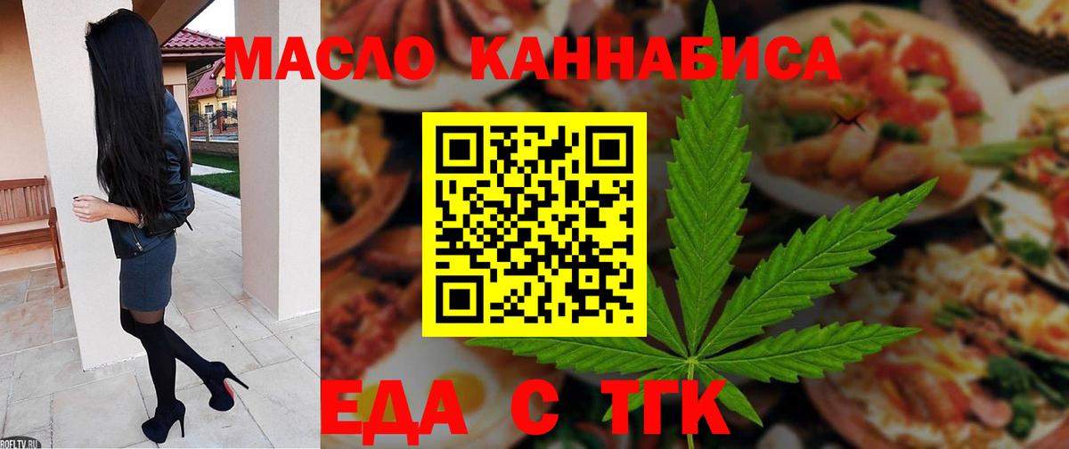 Canna-Cookies конопля Архангельск