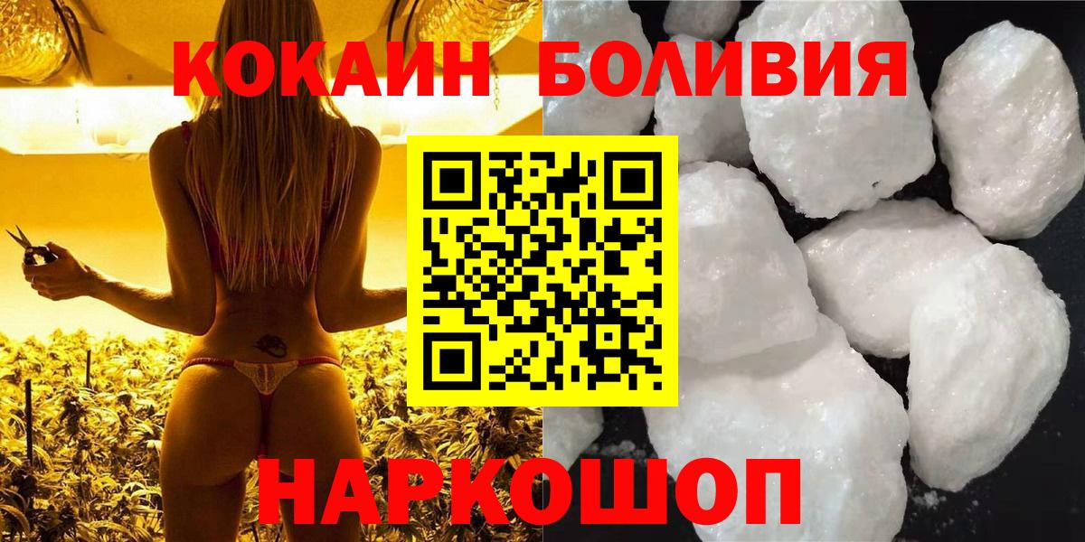 Кокаин 98%  Вход с VPN  Архангельск  КОКАИН FishScale 