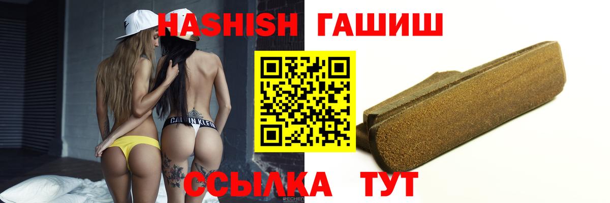 Гашиш AMNESIA HAZE  Вход с VPN  Гашиш 40% ТГК  Архангельск 