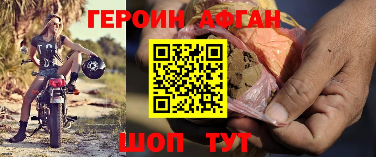 ГЕРОИН VHQ Архангельск