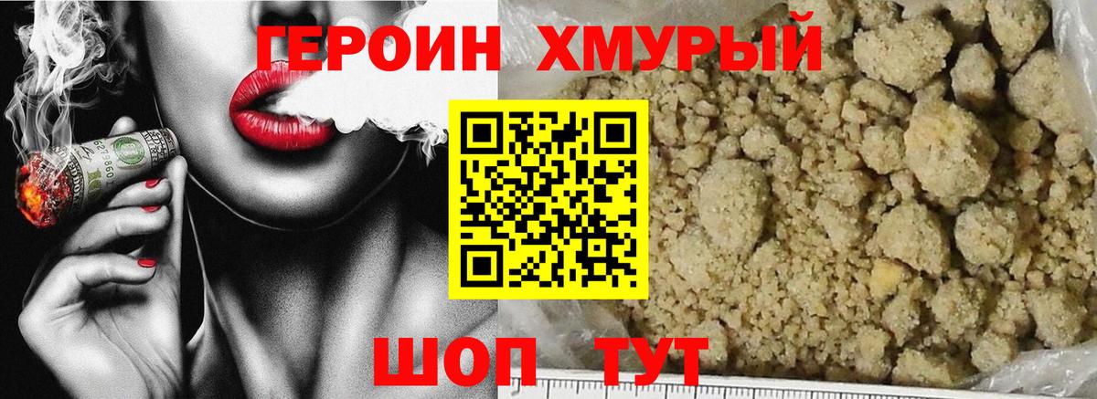 ГЕРОИН VHQ  Вход с VPN  Архангельск 