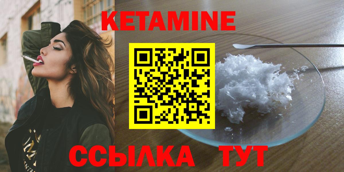 КЕТАМИН ketamine  blacksprut как войти  сайты даркнета наркотические препараты  КЕТАМИН VHQ  Вход с VPN  Архангельск 