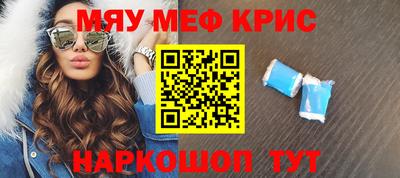 мефедрон мука Татарск