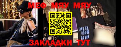 мефедрон мука Татарск