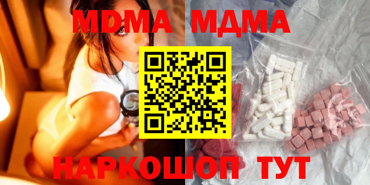 MDMA  MDMA crystal  Архангельск  Вход с VPN  МДМА кристаллы 