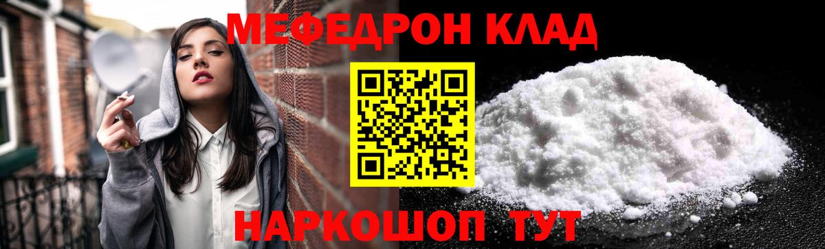 Архангельск  Мефедрон  Вход с VPN  МЯУ-МЯУ VHQ  Мефедрон мяу мяу 