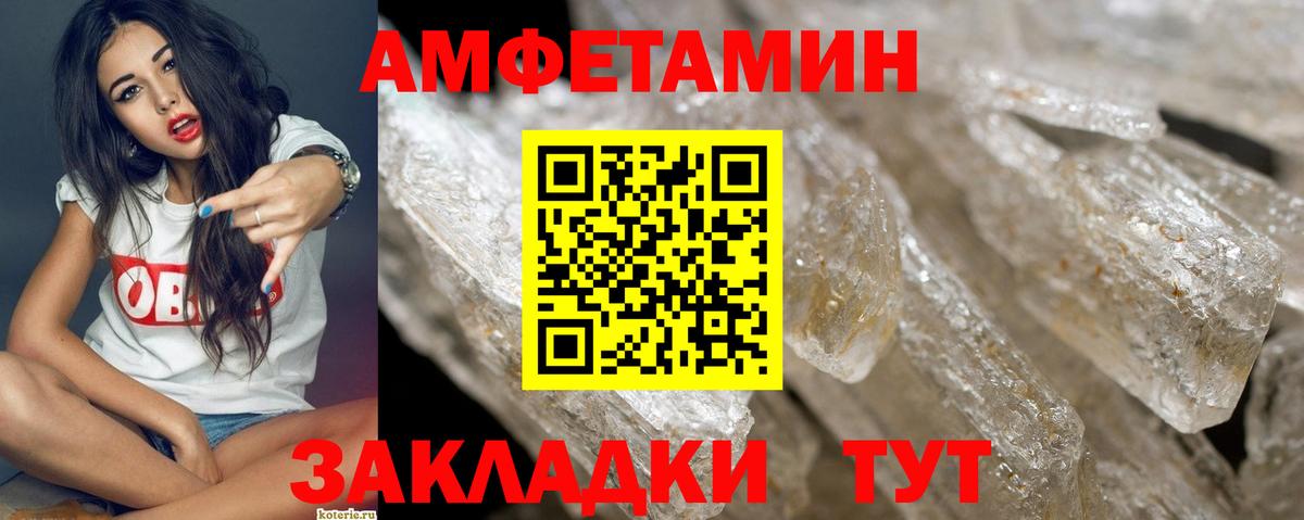 Архангельск  Первитин мет  Метамфетамин  Вход с VPN 