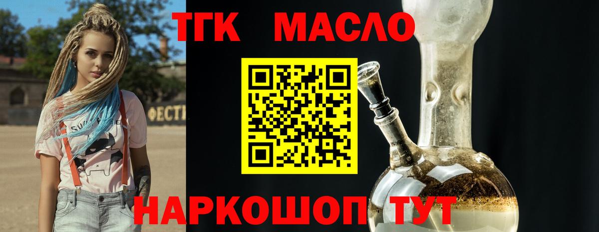 ТГК жижа Архангельск