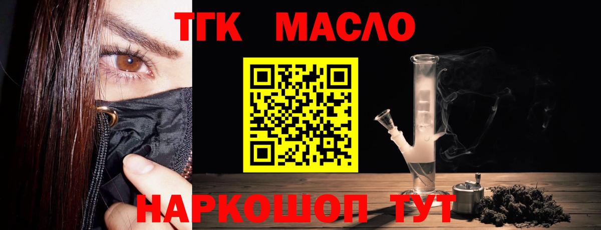 Архангельск  Дистиллят ТГК вейп с тгк  Вход с VPN  наркота  Дистиллят ТГК THC oil 