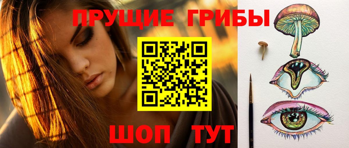 Архангельск  Псилоцибиновые грибы MAGIC MUSHROOMS  Вход с VPN 